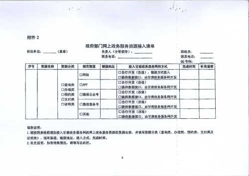 附件:2.JPG